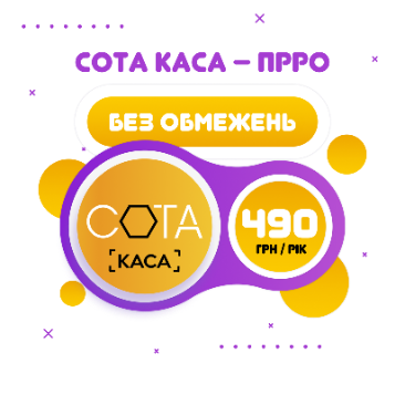 “СОТА Каса” — ПРРО без обмежень